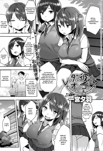 [Ichinomiya Yuu] Rental Kanojo no Oshigoto (COMIC Anthurium 2016-12) [French] [Zer0] cover