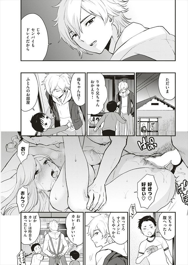 DOWN THE DRAIN - Yarichin danshi o kōsei sa seru tame jimi kyonyū no jokyōshi ga gēmu ni sanka. Danshi no anaru o semenagara te koki de bokki sa se otona no sekkusu o oshieru koto ni seikō shita jokyōshi. page 3 full