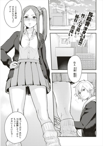 [Bareisho] DOWN THE DRAIN - Yarichin danshi o kōsei sa seru tame jimi kyonyū no jokyōshi ga gēmu ni sanka. Danshi no anaru o semenagara te koki de bokki sa se otona no sekkusu o oshieru koto ni seikō shita jokyōshi. cover