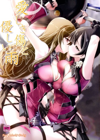 (C101) [Stratosphere (Urutsu)] Itoshiki Kizu to Yasashii Ame (Assault Lily) cover