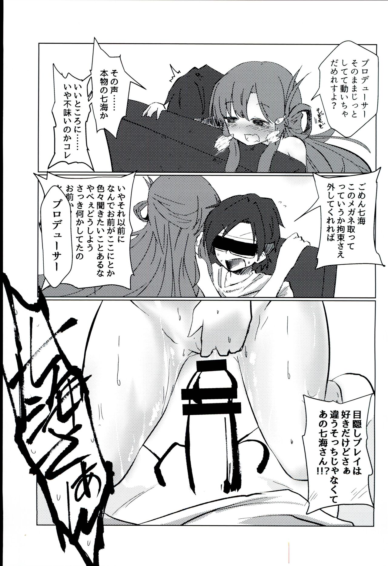 Ipponzuri page 11 full