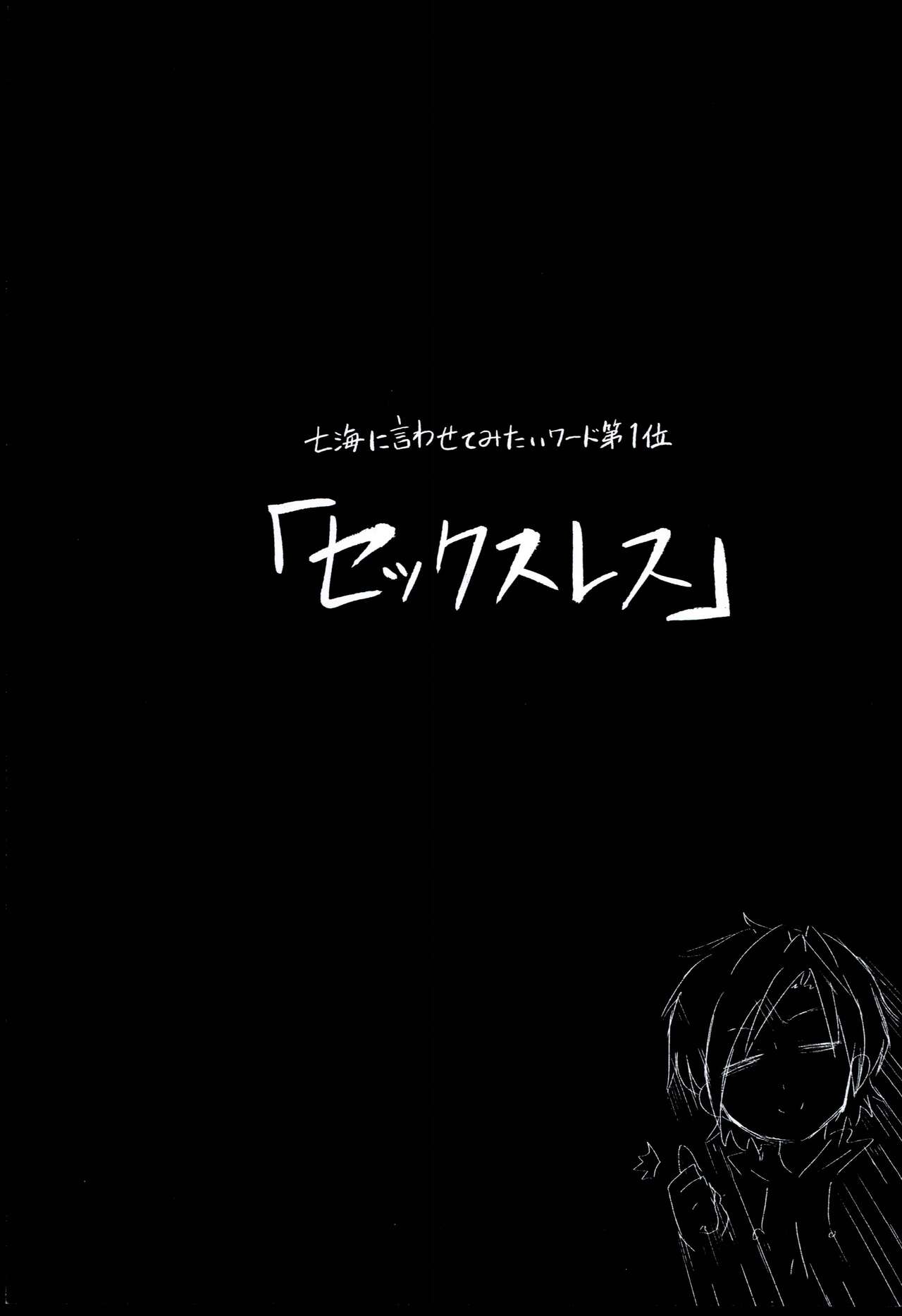 Ipponzuri page 3 full