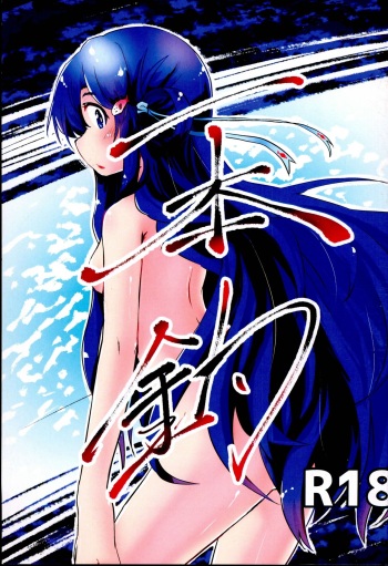 (C91) [Umiusagijou (Izusango)] Ipponzuri  (THE IDOLM@STER CINDERELLA GIRLS) cover