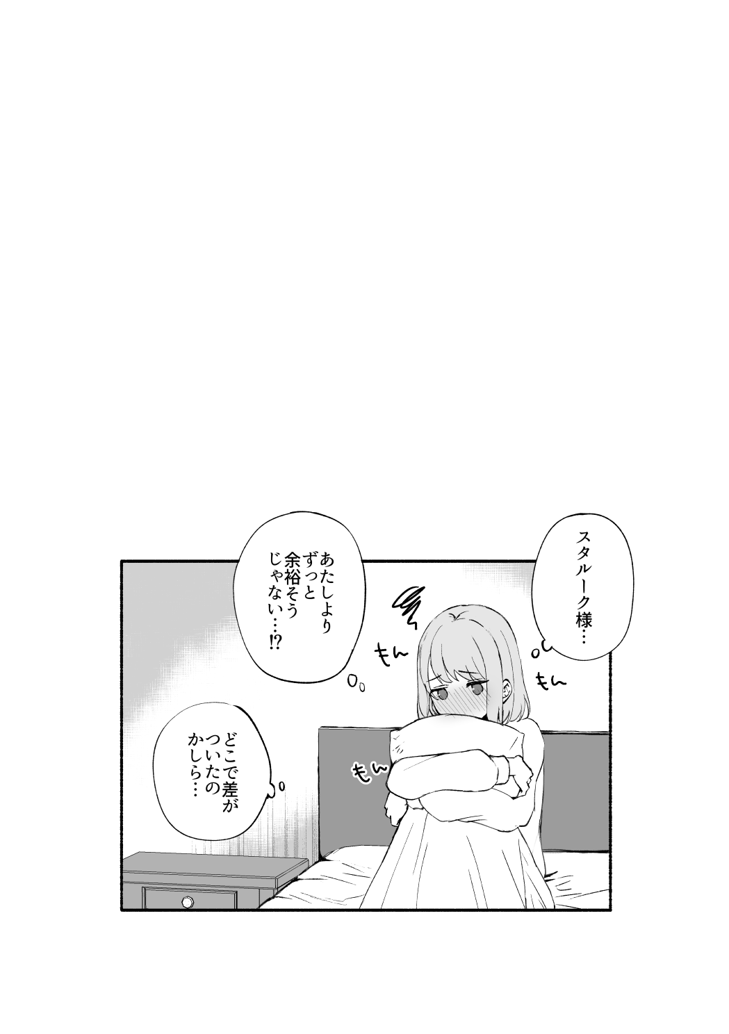 Kokoro ga Tokimeku - My heart flutters page 11 full