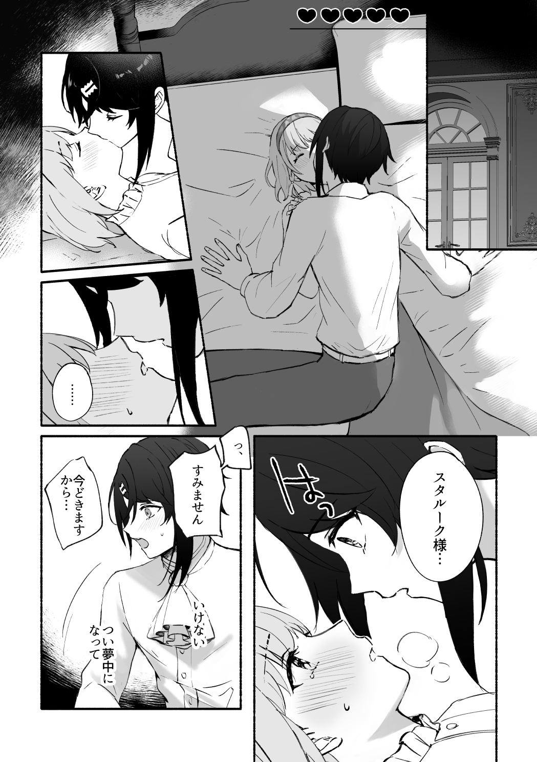 Kokoro ga Tokimeku - My heart flutters page 12 full