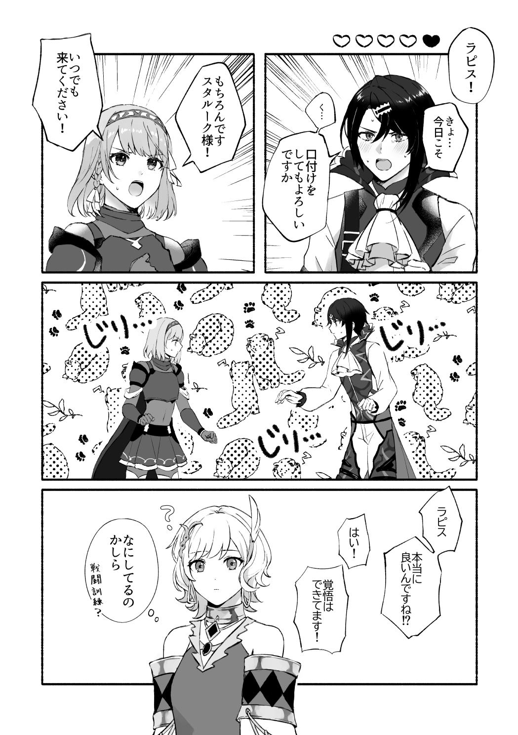Kokoro ga Tokimeku - My heart flutters page 2 full