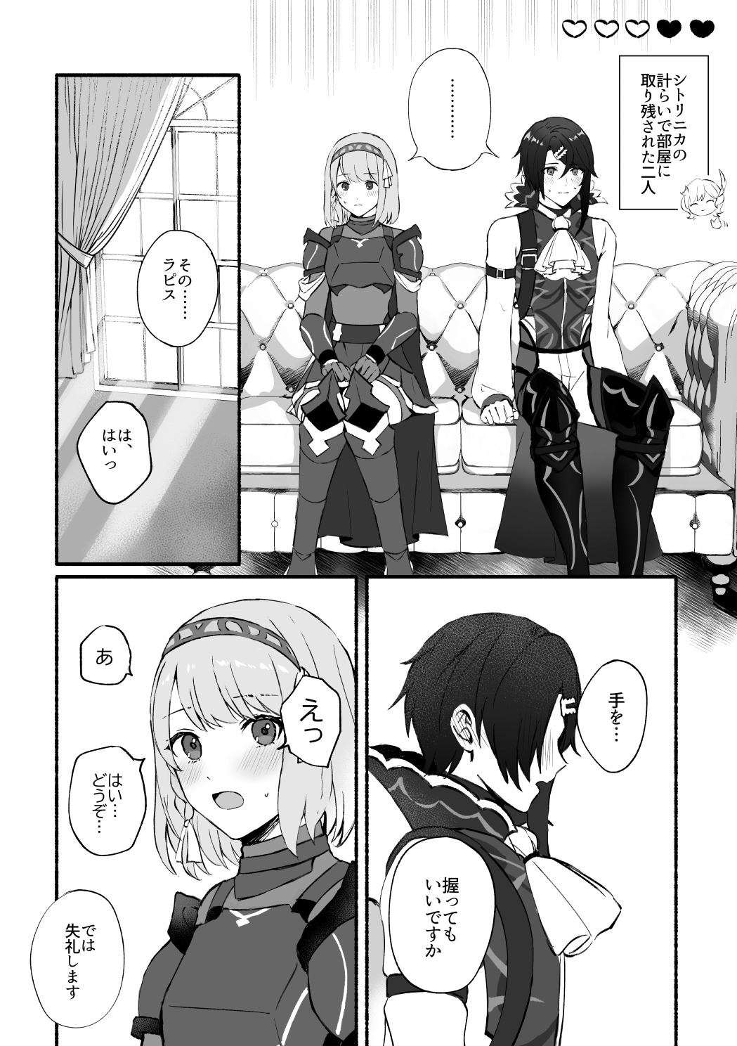 Kokoro ga Tokimeku - My heart flutters page 4 full