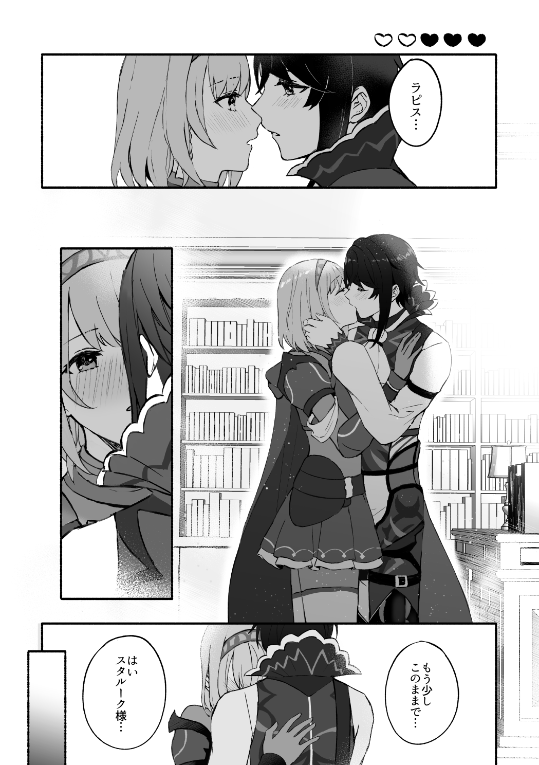 Kokoro ga Tokimeku - My heart flutters page 6 full