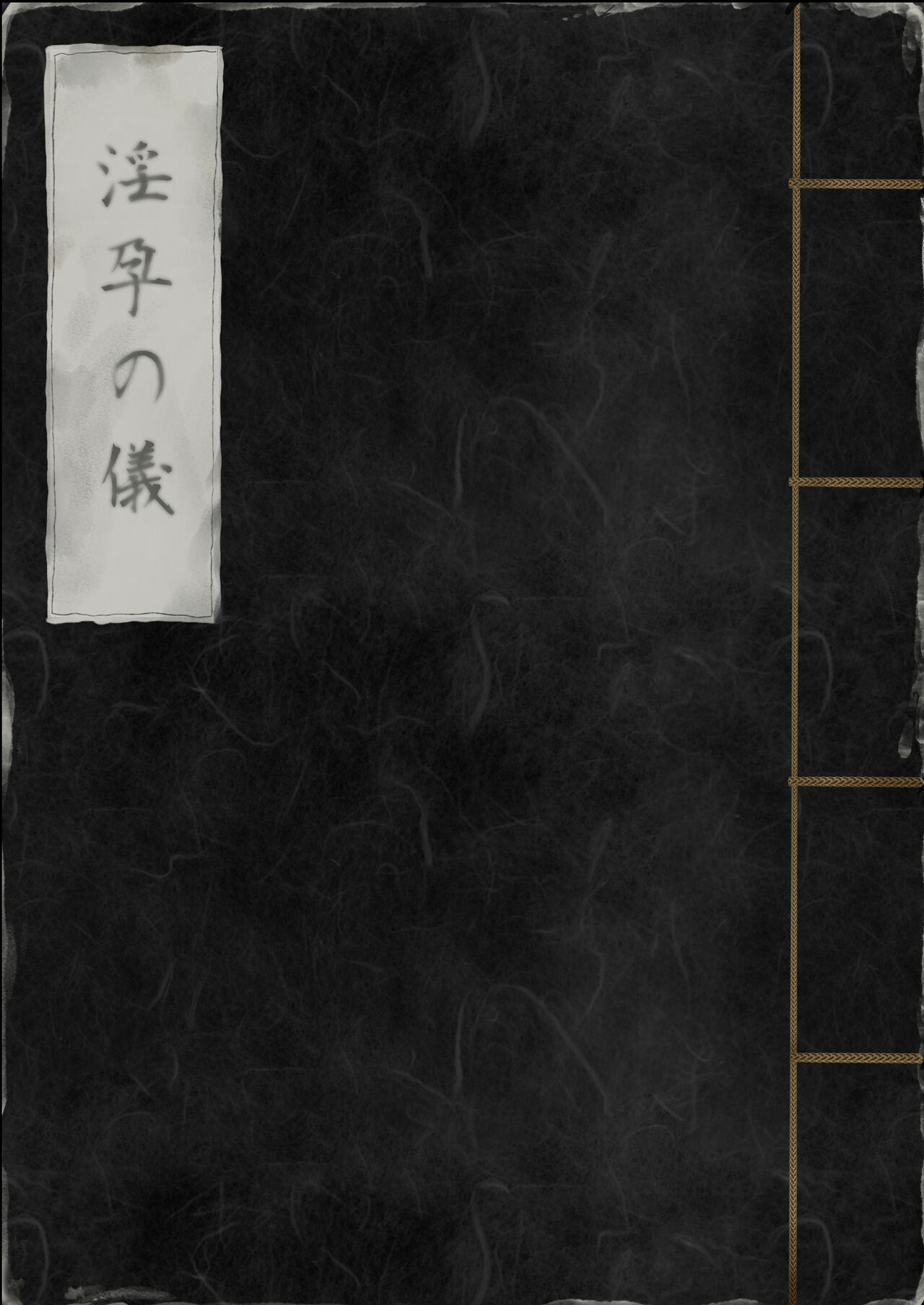 Inyou no Gi page 2 full