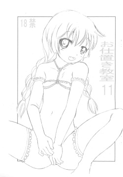 Oshioki Kyoushitsu 11