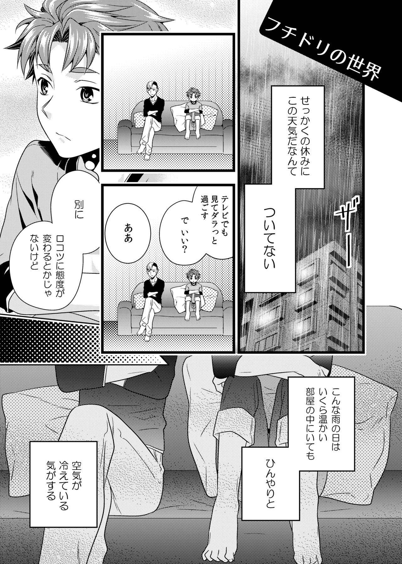 sonna konnano futarigoto page 12 full