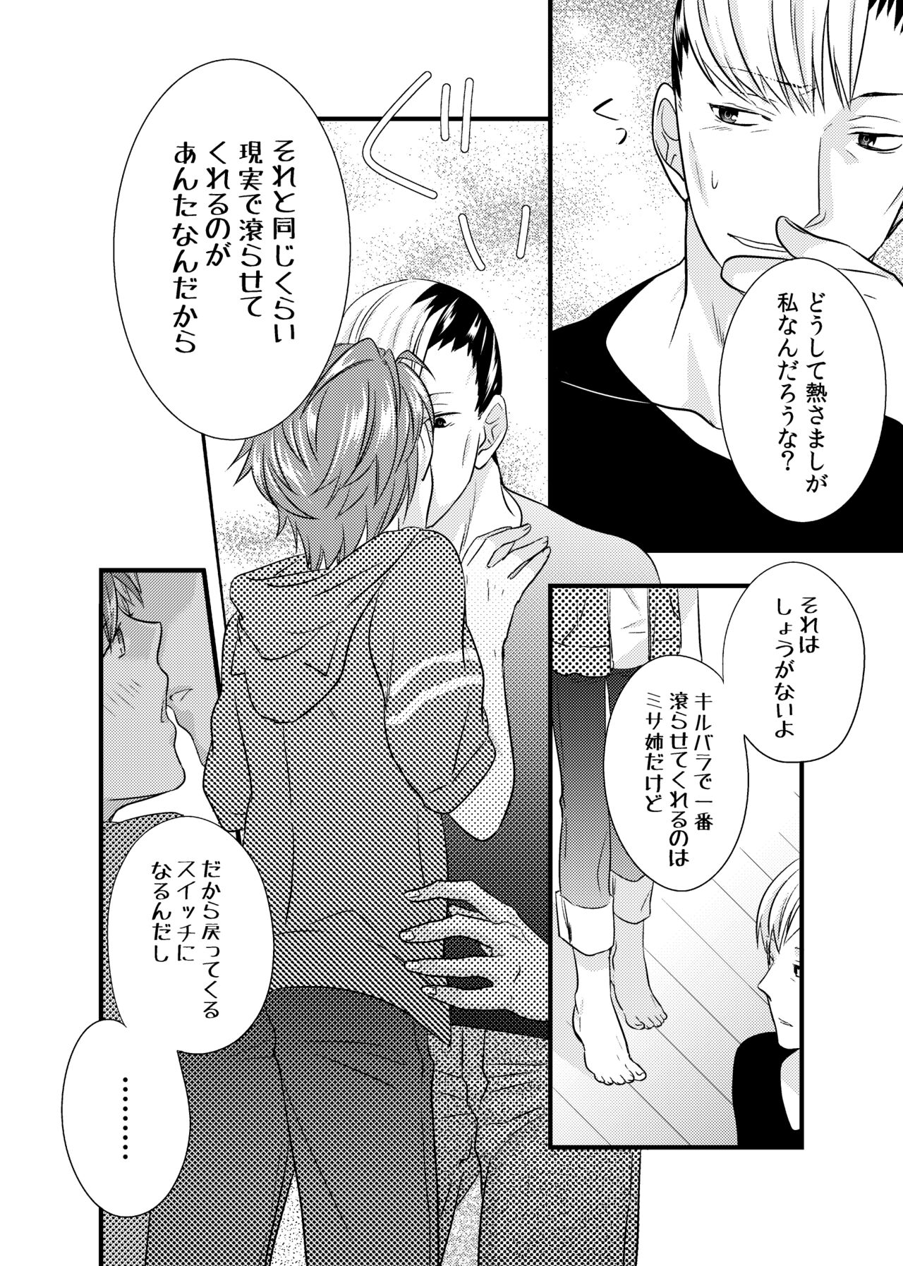 sonna konnano futarigoto page 9 full