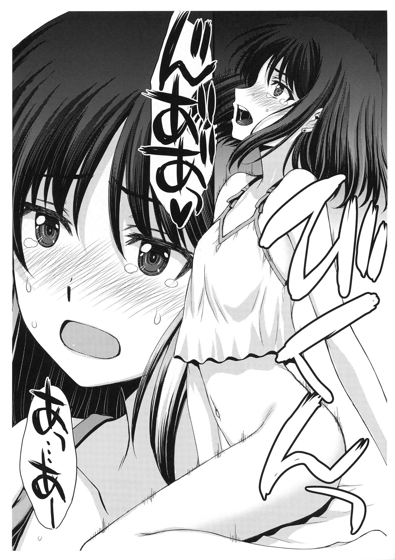 Obyouki Hotaru-chan page 4 full