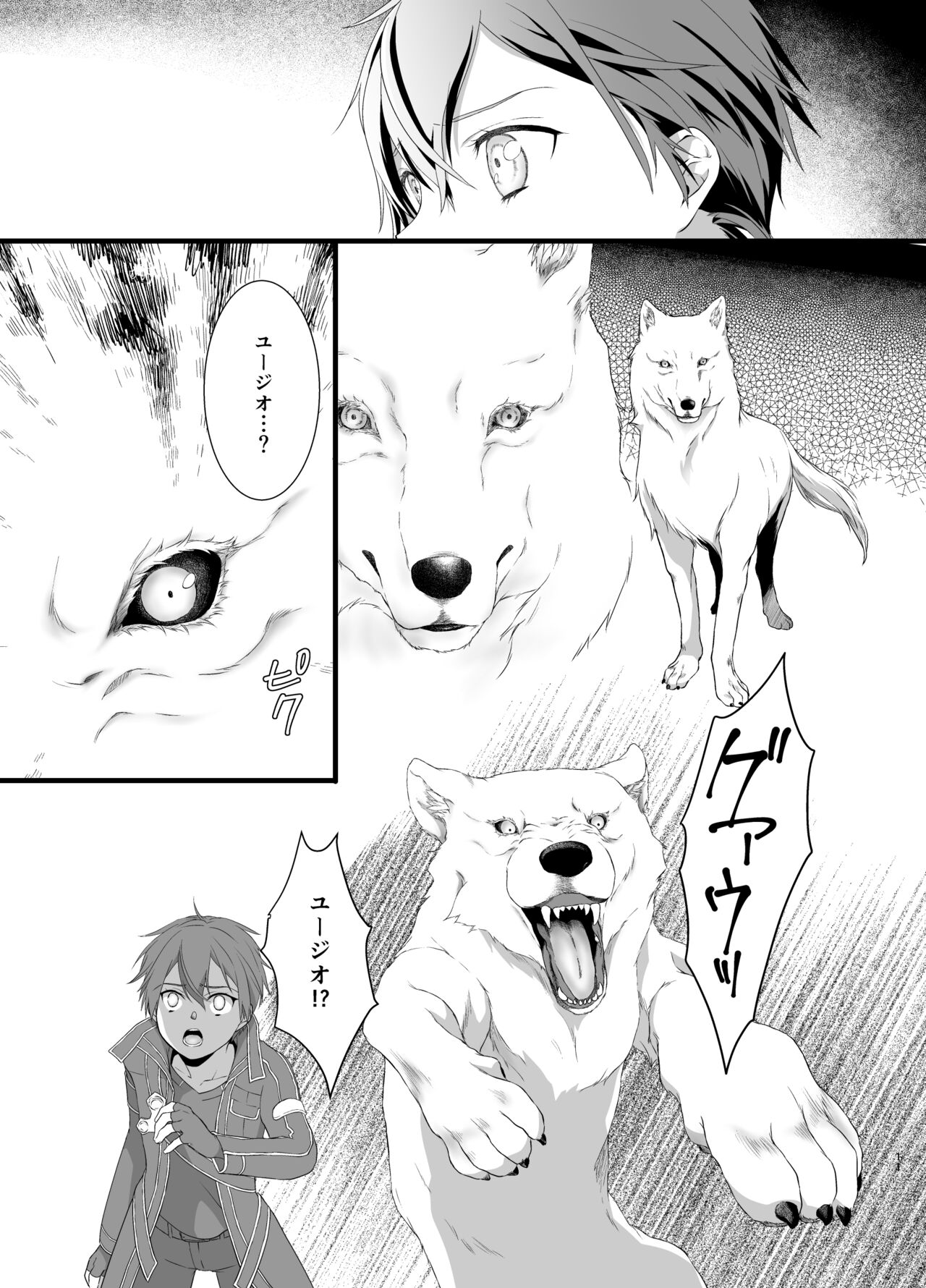 Owaranai Otogibanashi page 11 full
