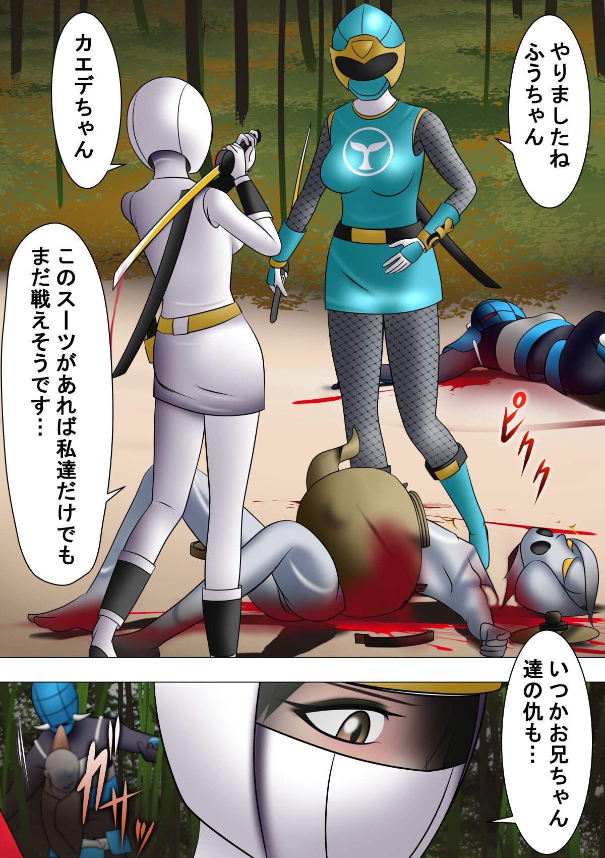 Haiboku Hiroin Ringu Auto page 11 full