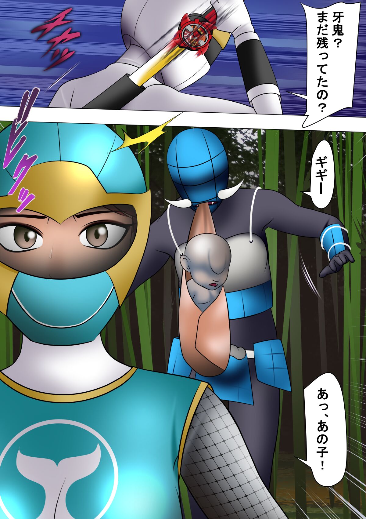 Haiboku Hiroin Ringu Auto page 12 full