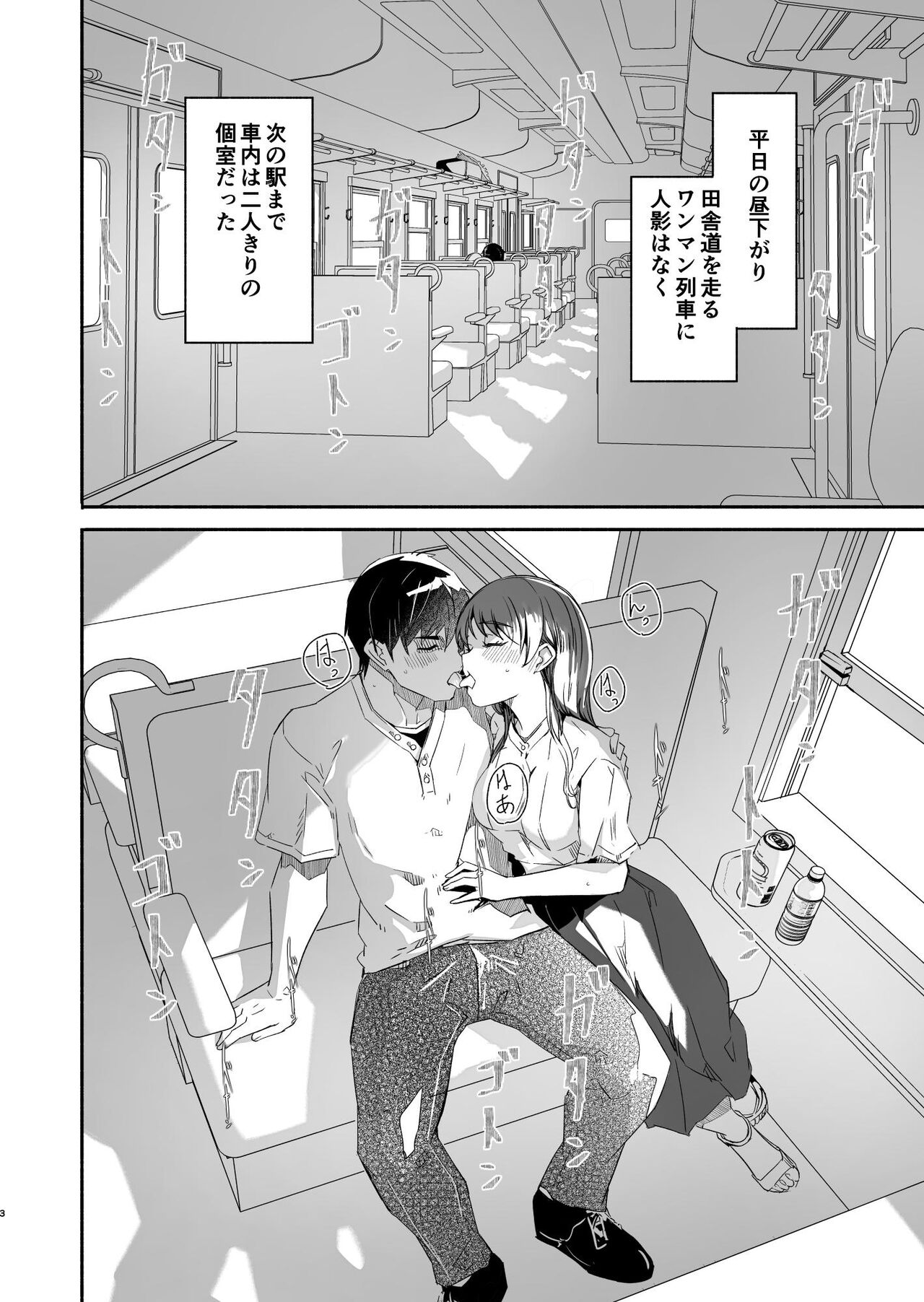 Otona no Sei ni Shite - It's all the adults' fault. page 3 full