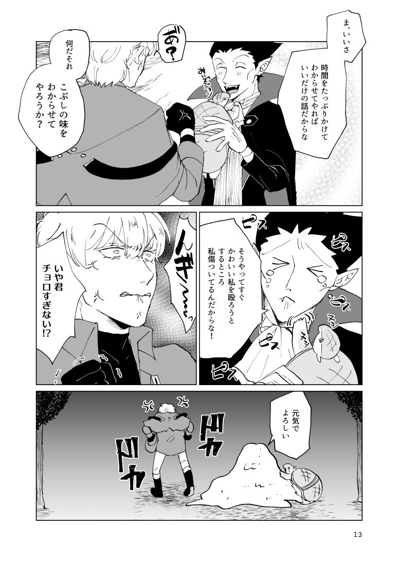SIX CASE TOOOOOO THE WORLD page 11 full