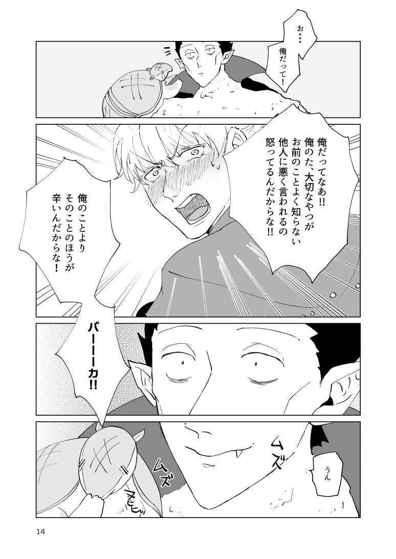 SIX CASE TOOOOOO THE WORLD page 12 full