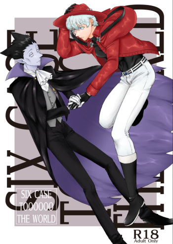 [DEADLOCK (Hirano Shiki)] SIX CASE TOOOOOO THE WORLD (Kyuuketsuki Sugu Shinu) [Digital] cover