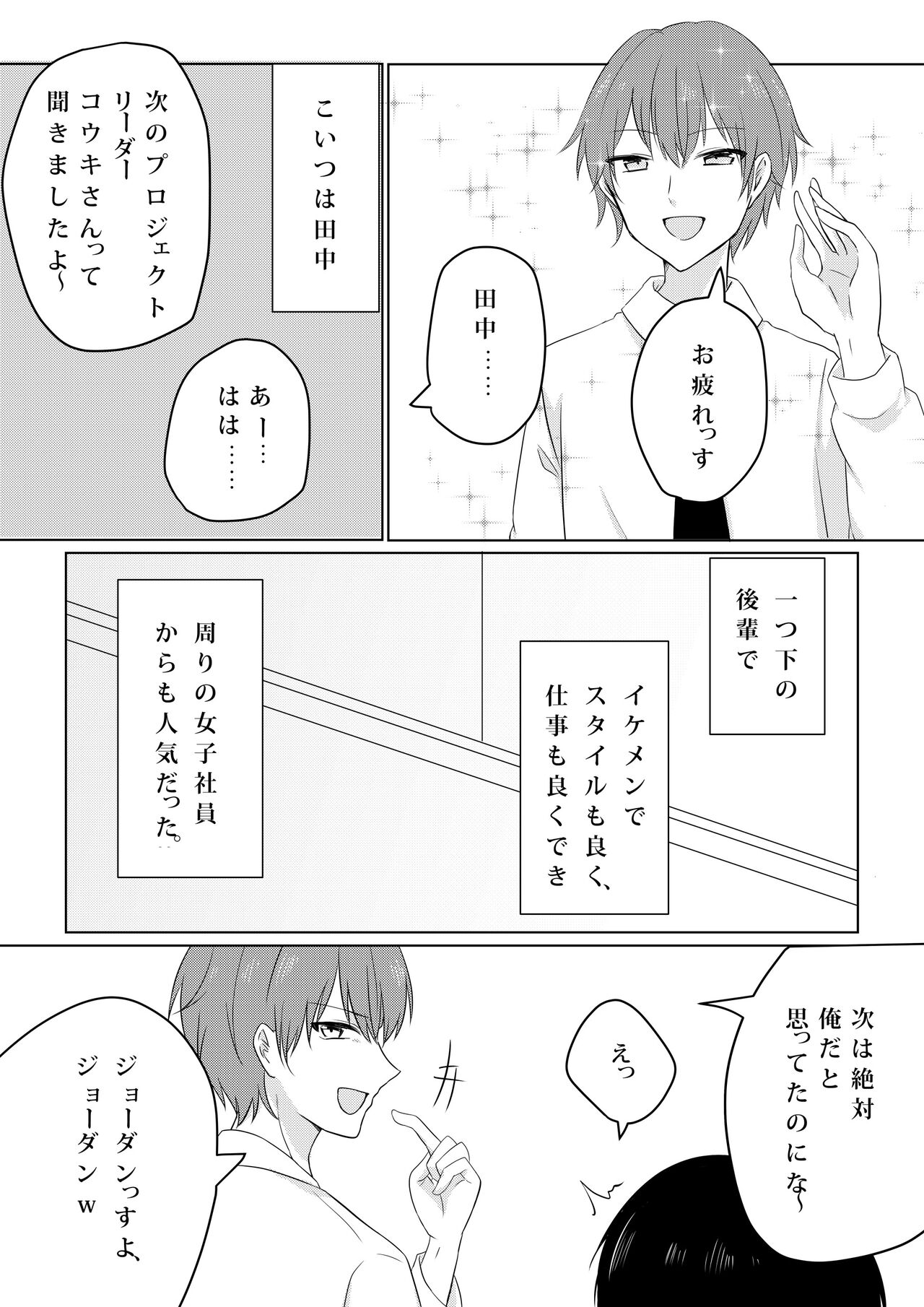 壊されたプロポーズ page 12 full