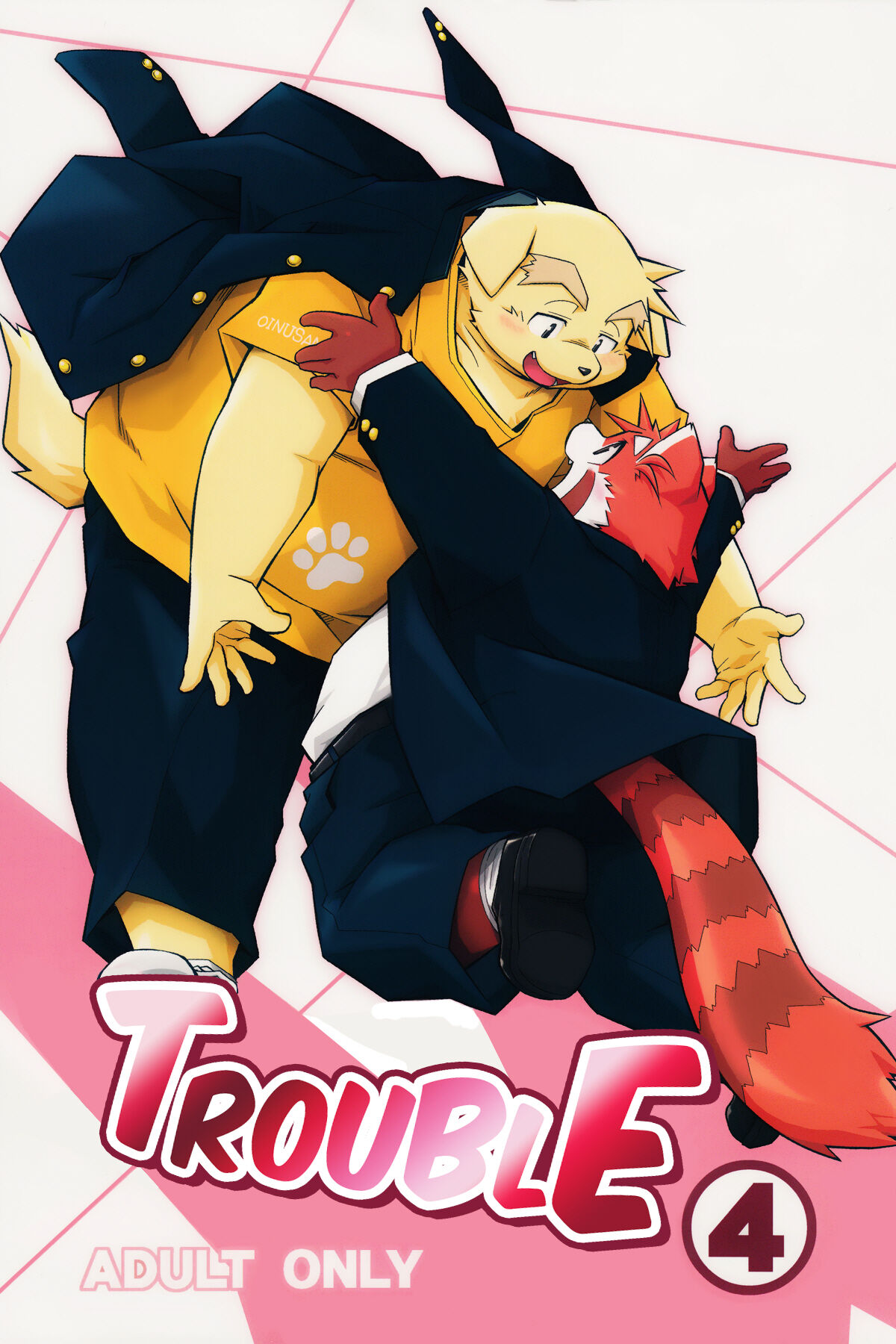 Trouble 4 | 트러블 4 page 1 full
