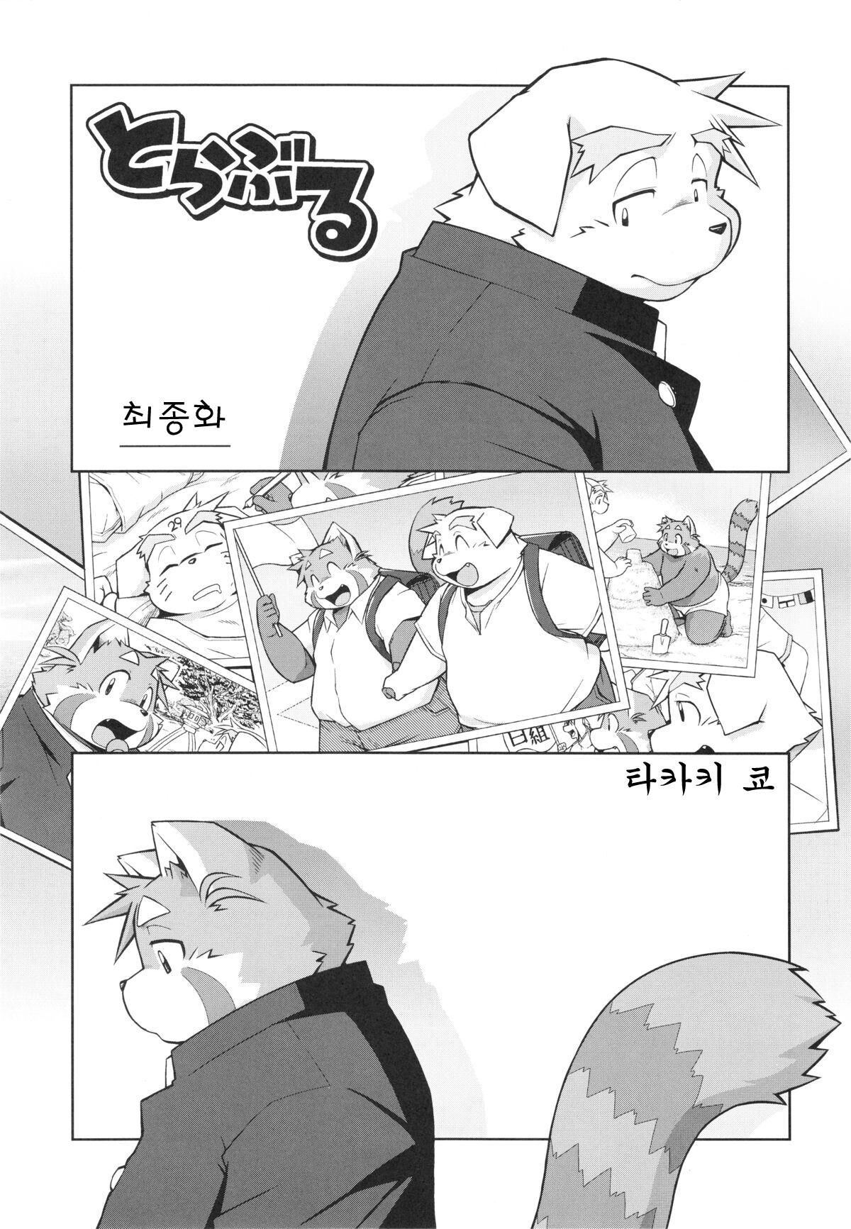 Trouble 4 | 트러블 4 page 10 full