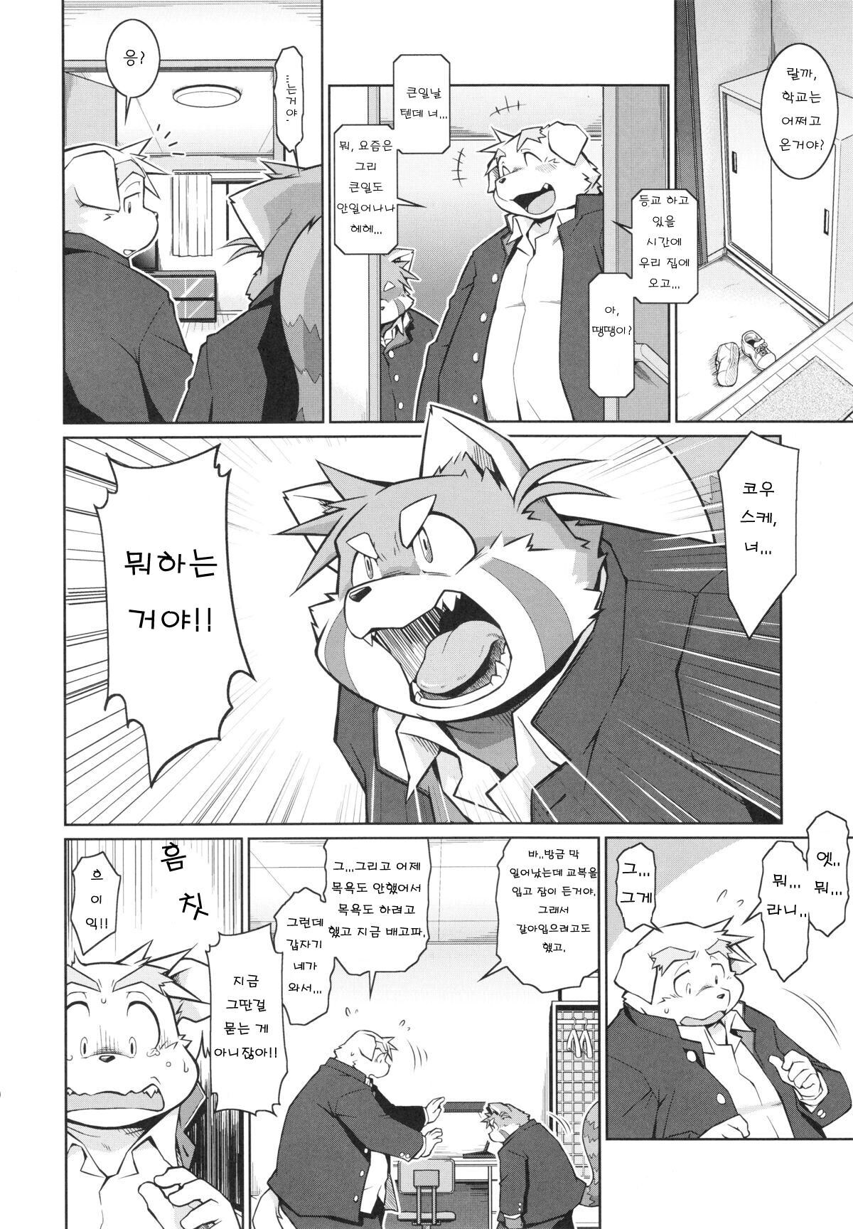 Trouble 4 | 트러블 4 page 11 full