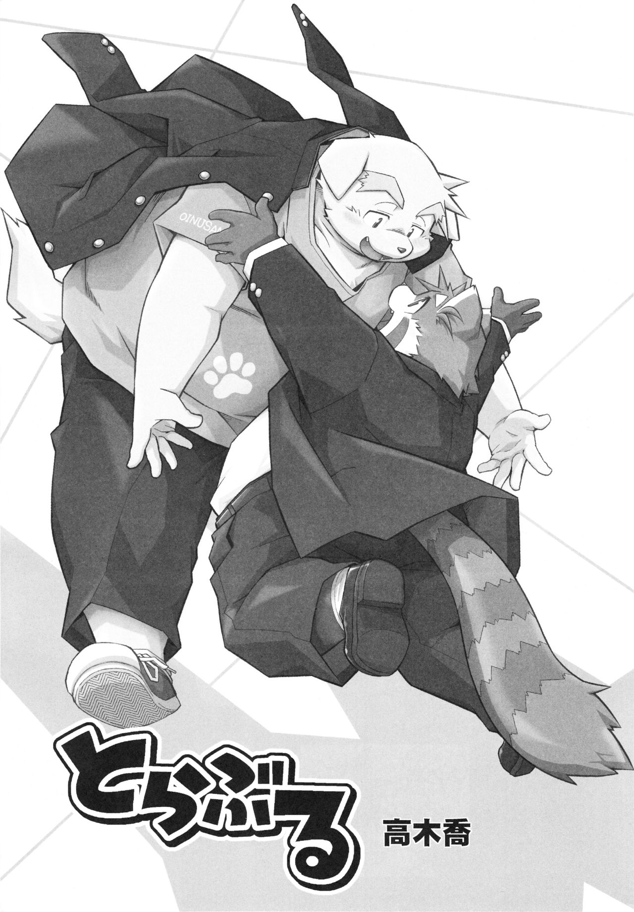 Trouble 4 | 트러블 4 page 6 full