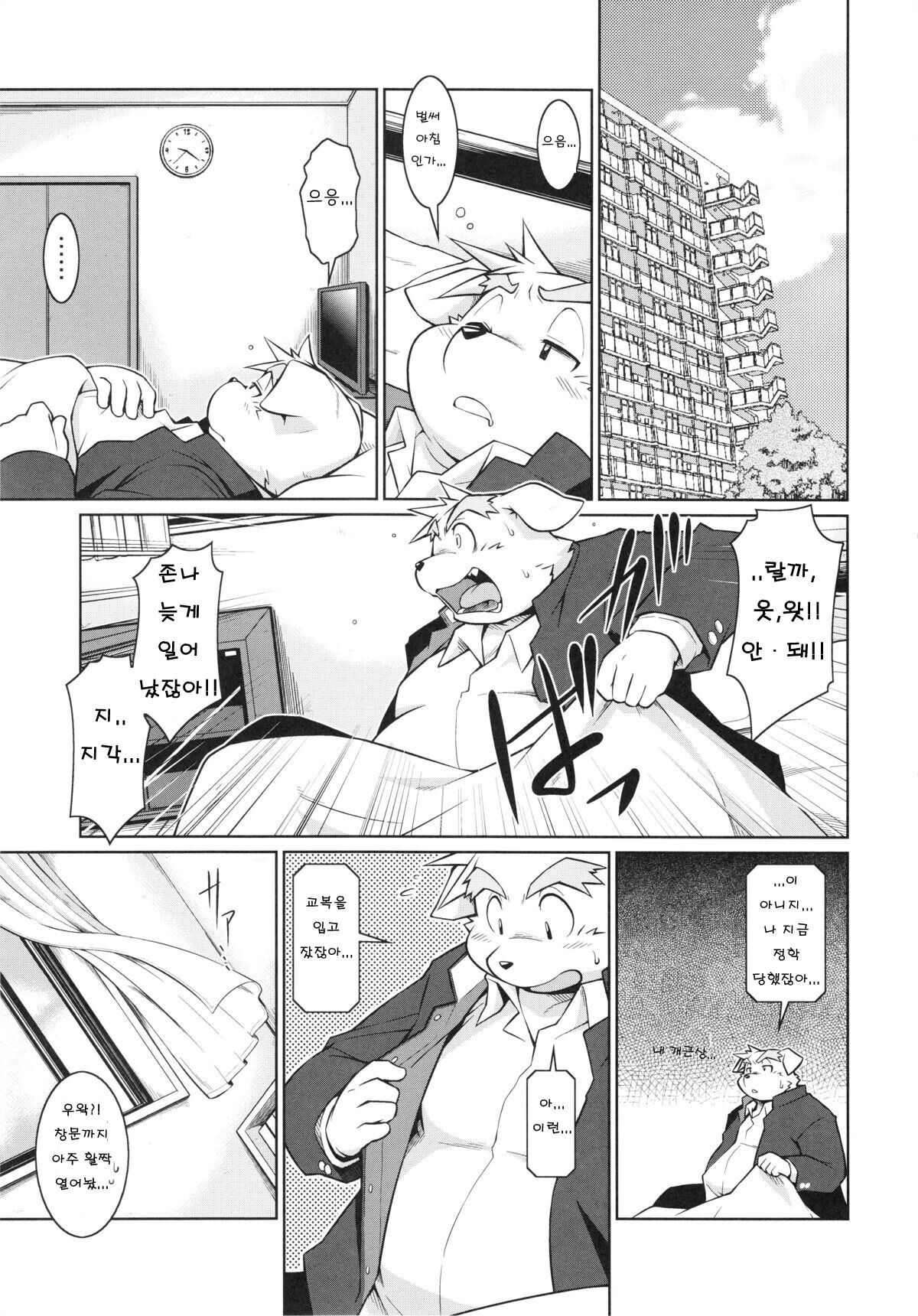 Trouble 4 | 트러블 4 page 8 full