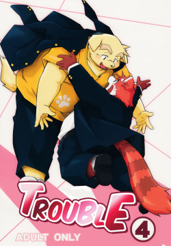 Trouble 4 | 트러블 4