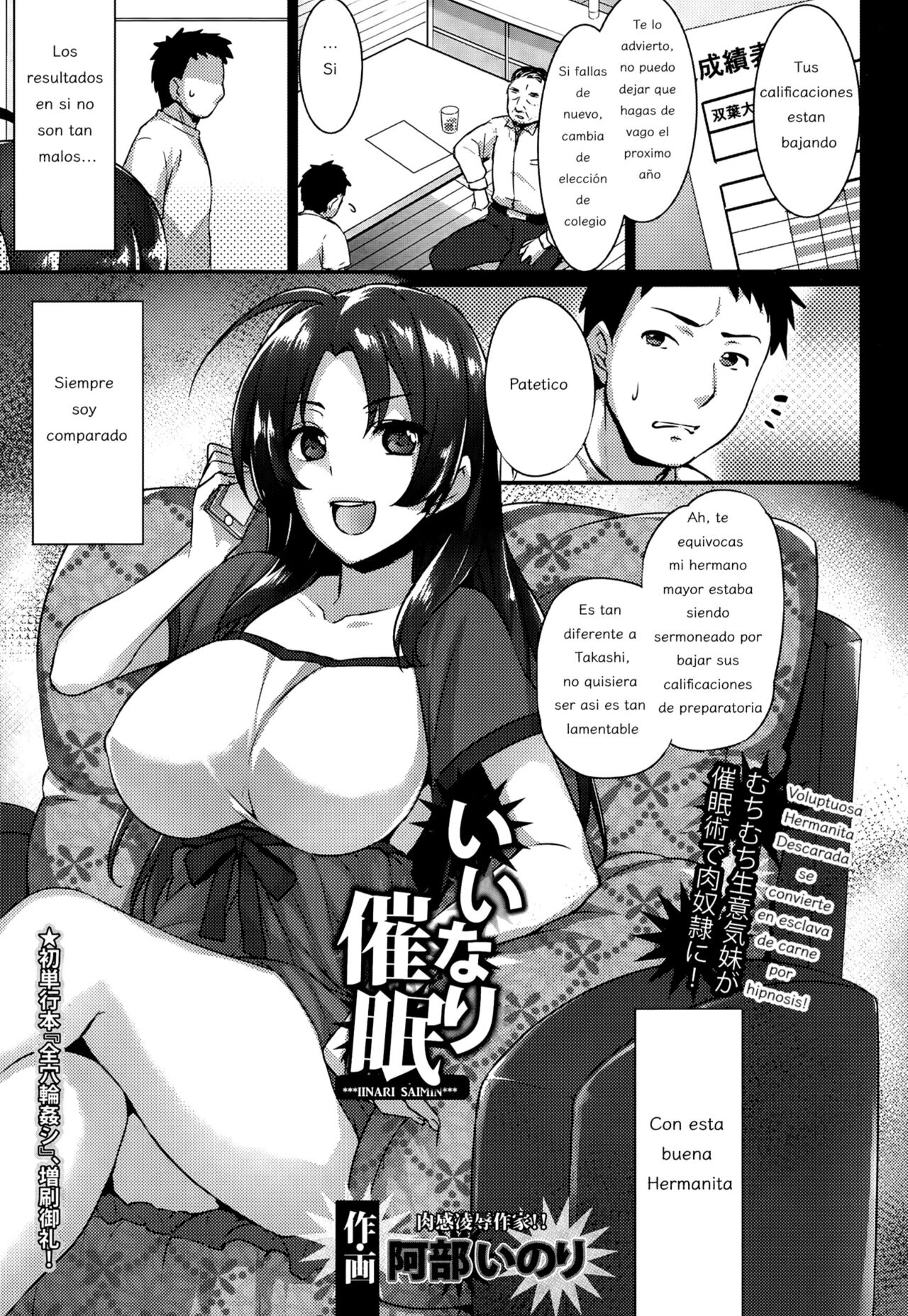 Iinari Saimin page 1 full