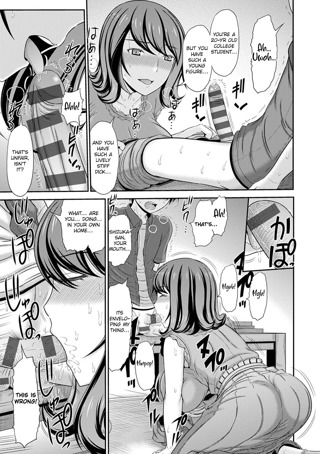 Shoku Saikan Ch.4 page 7 full