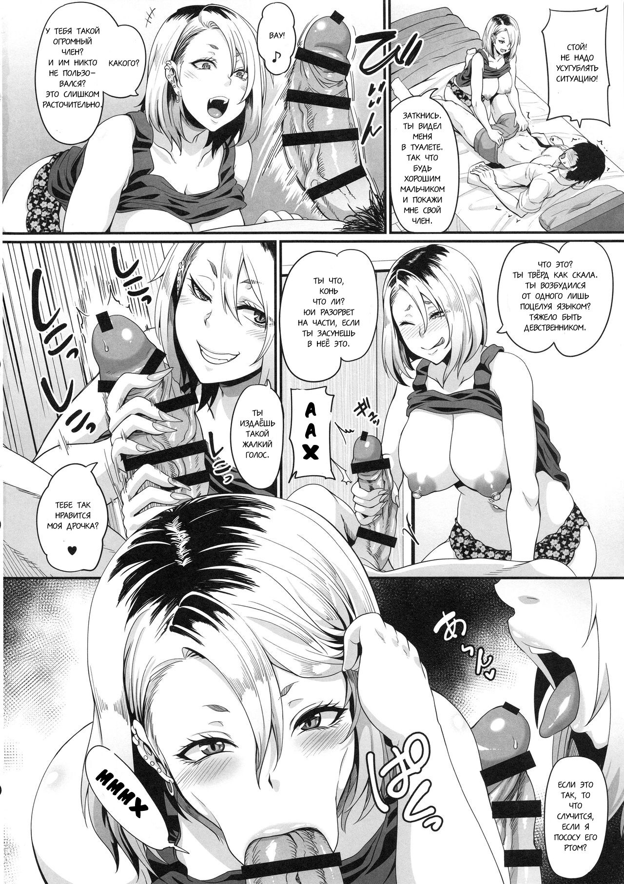 Kanojo no Ane wa Gal de Bitch de Yariman de | Её сестра гяру, сука и шлюха page 12 full