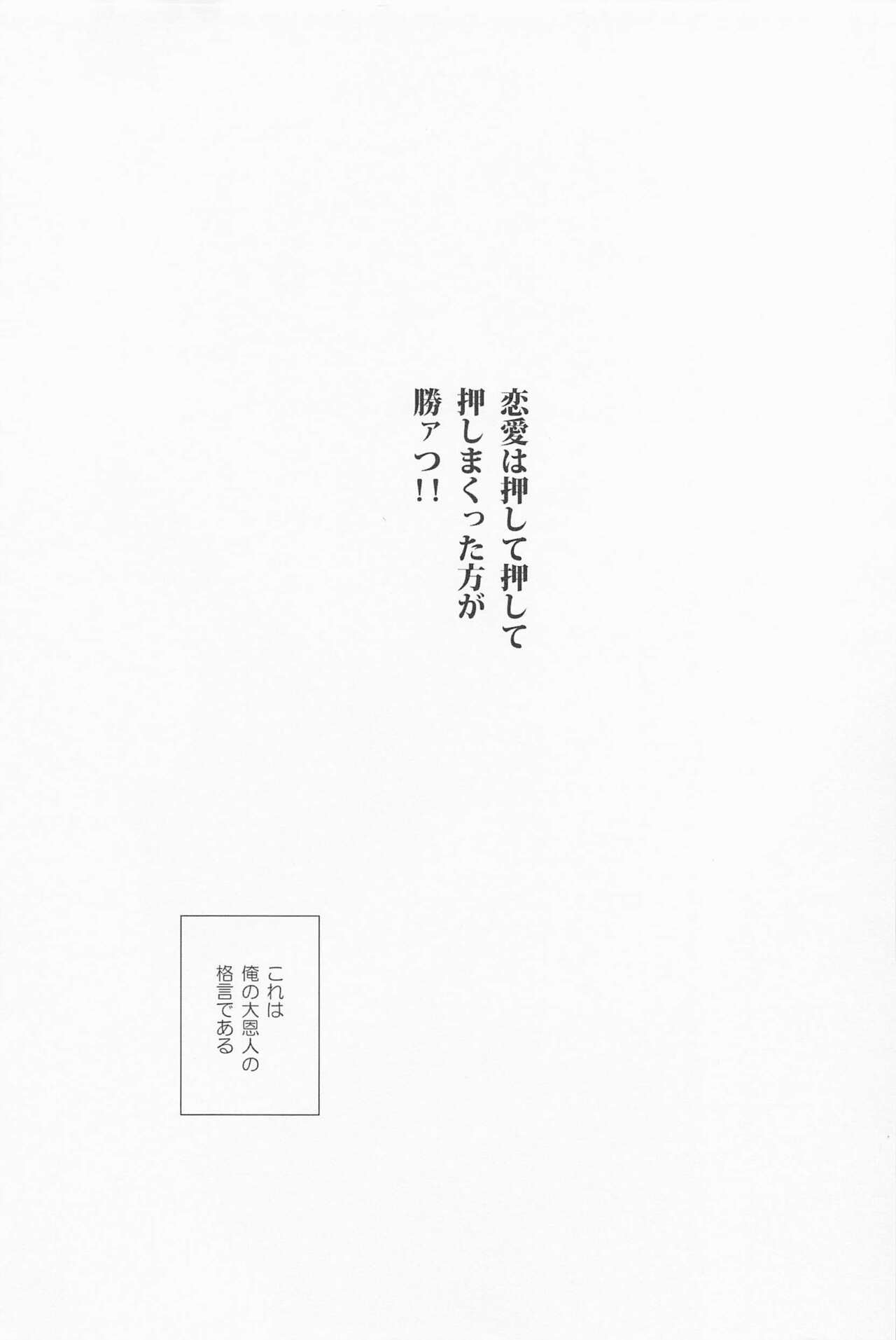 Kimi no Kuchibiru ni Kamitsukitai page 2 full