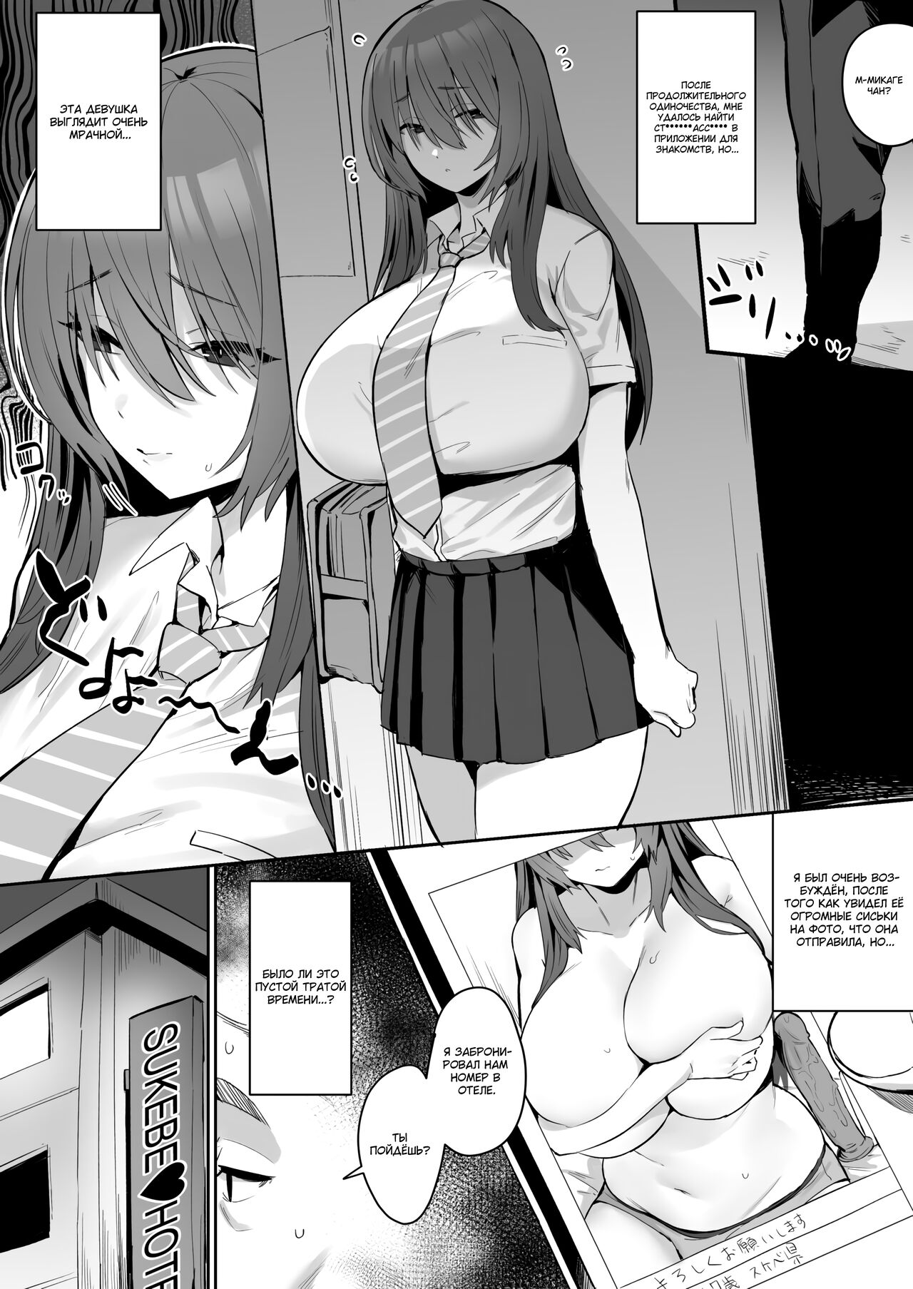 Jishin ga nai ko | Неуверенная девушка page 1 full