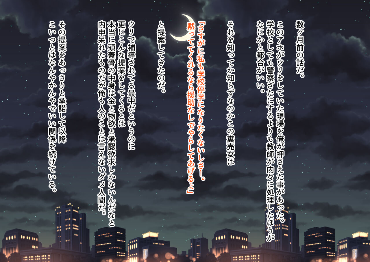 縛られて漏らす差分 page 5 full