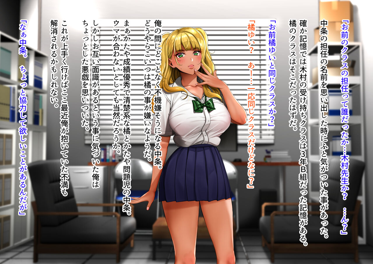 縛られて漏らす差分 page 6 full