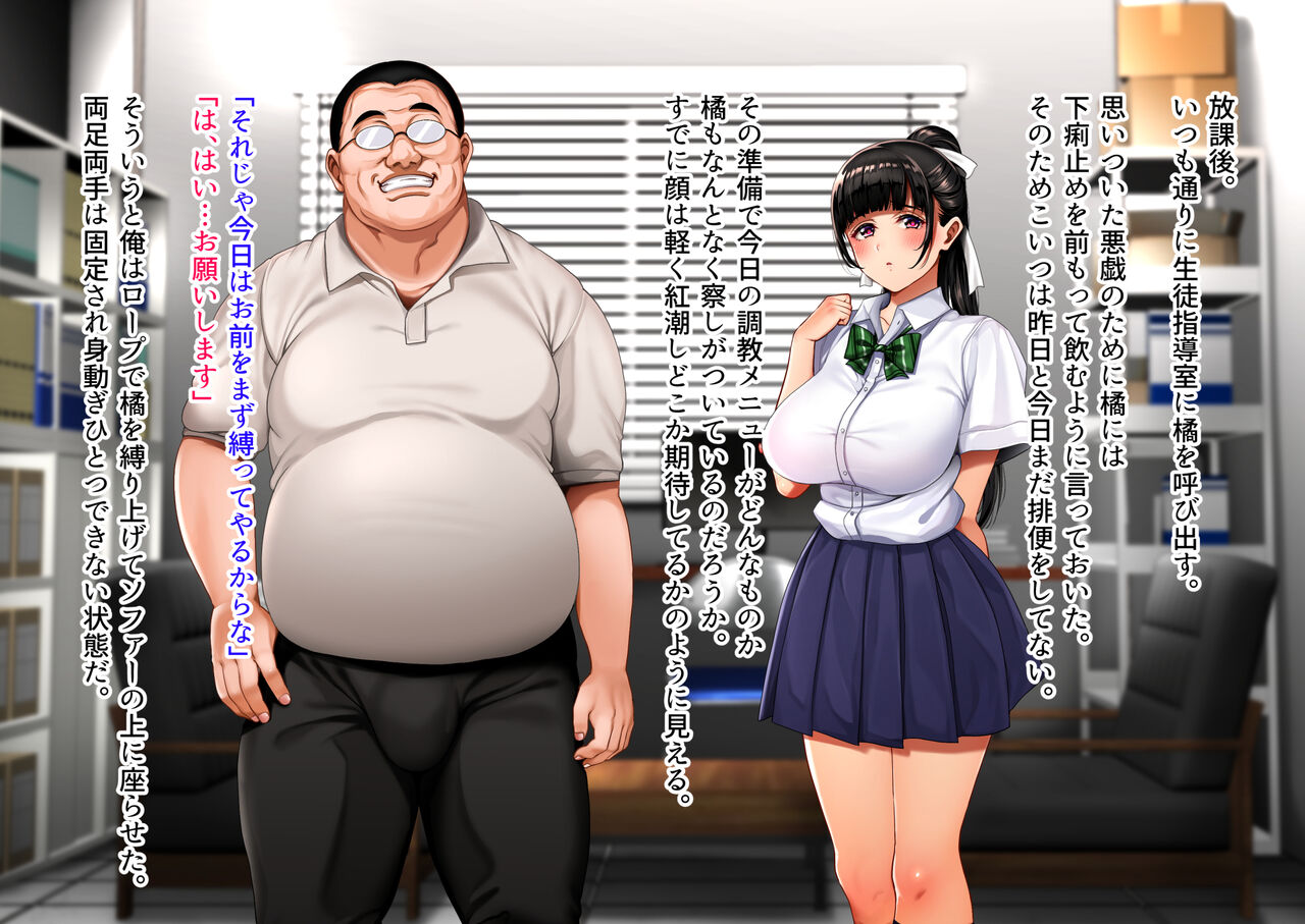 縛られて漏らす差分 page 8 full