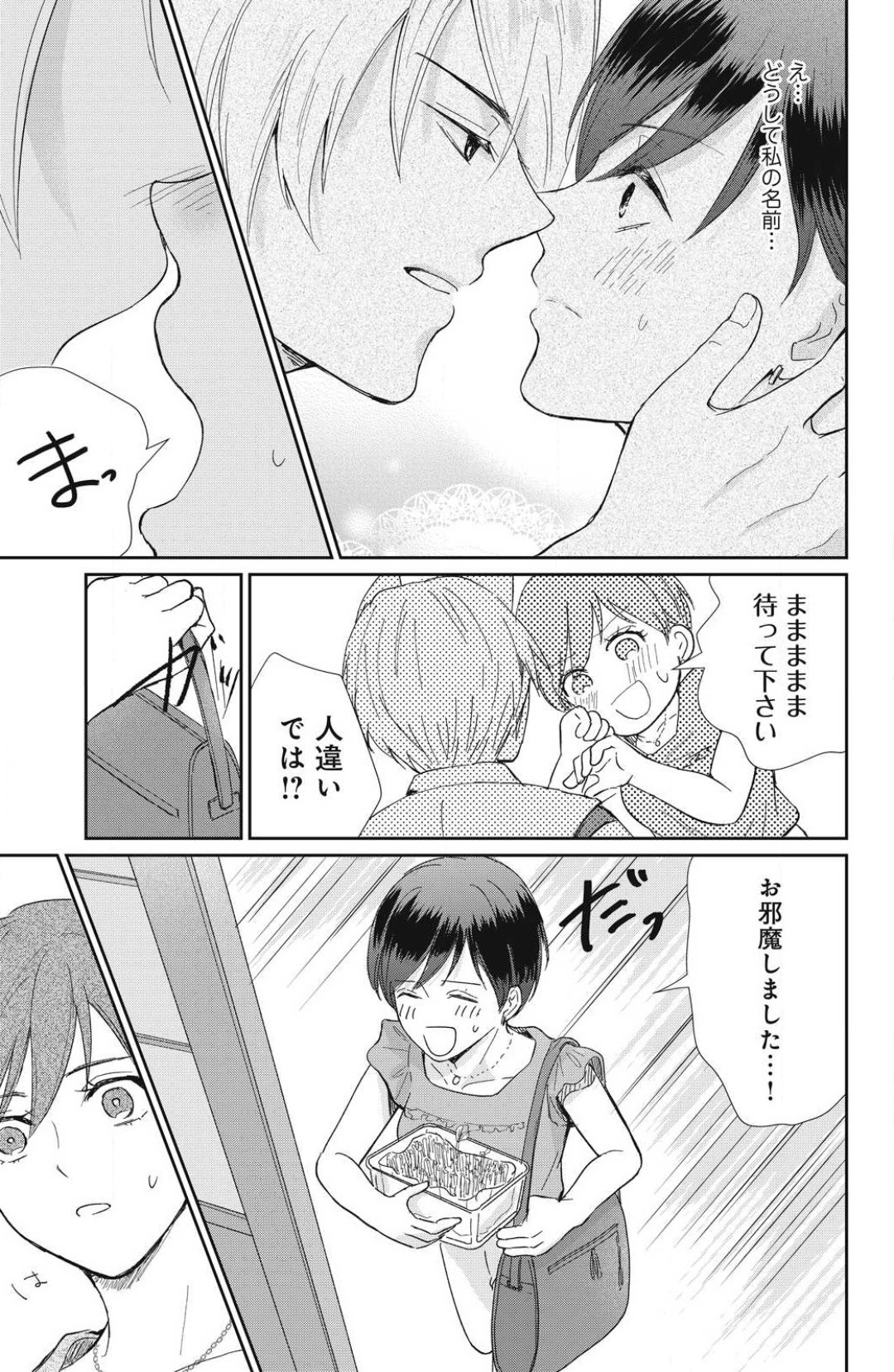Oinu-sama no Kamikakushi Kon 1-4 page 11 full