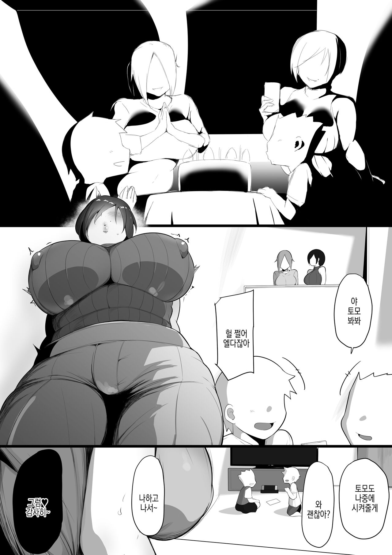 Toriko no Haha 4 ~Hahatorare~ | 포로가 된 엄마 4 ~엄마토라레~ page 11 full
