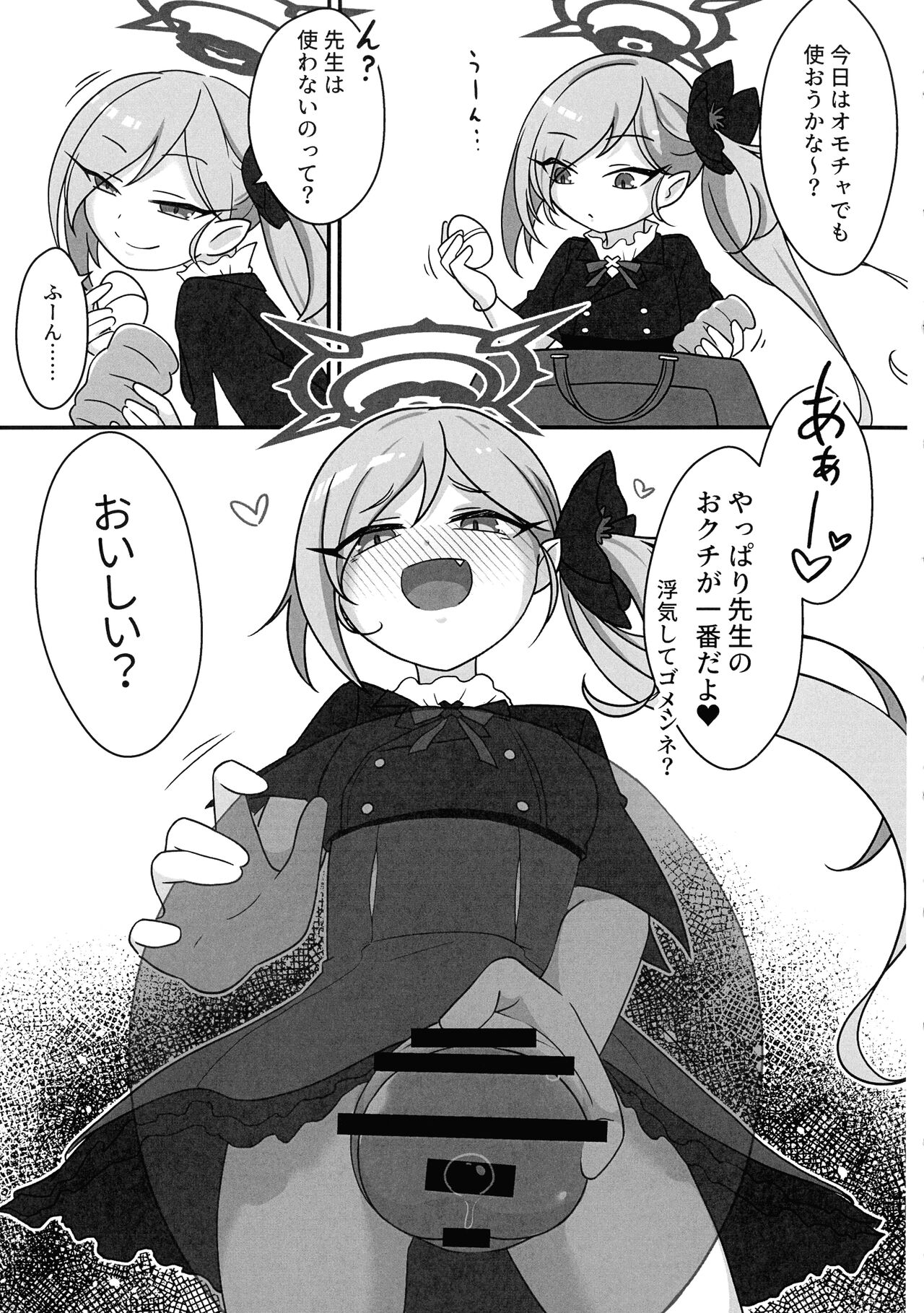 Futanari Akaibu! page 12 full