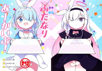 (Futaket 30) [Mishikan Obake (Kyuu)] Futanari Akaibu! (Blue Archive) cover