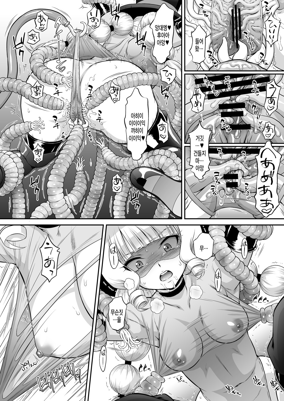Gentle Yarare True page 12 full