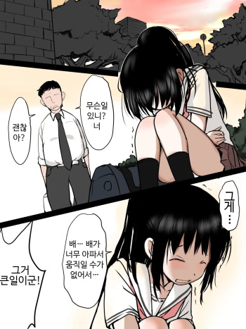 [Mimamoriencyo] Toilet de Ecchi na Koto Sarechau Onnanoko no Hanashi | 화장실에서 야한 짓을 당하는 여자아이의 이야기 [Korean] cover