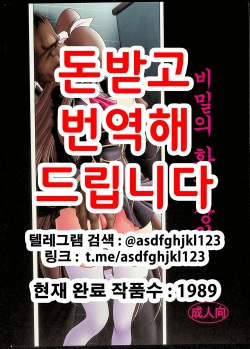 Himitsu No Hanazono Joukan | 비밀의 화원 상권