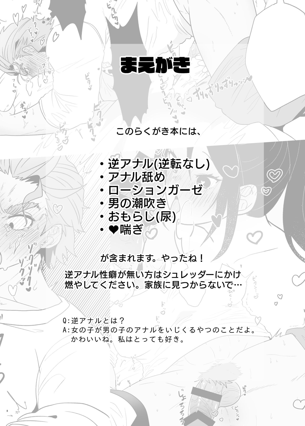 Toppatsu! Dansei no O●n-chin to A●ru o Ijime Na page 2 full