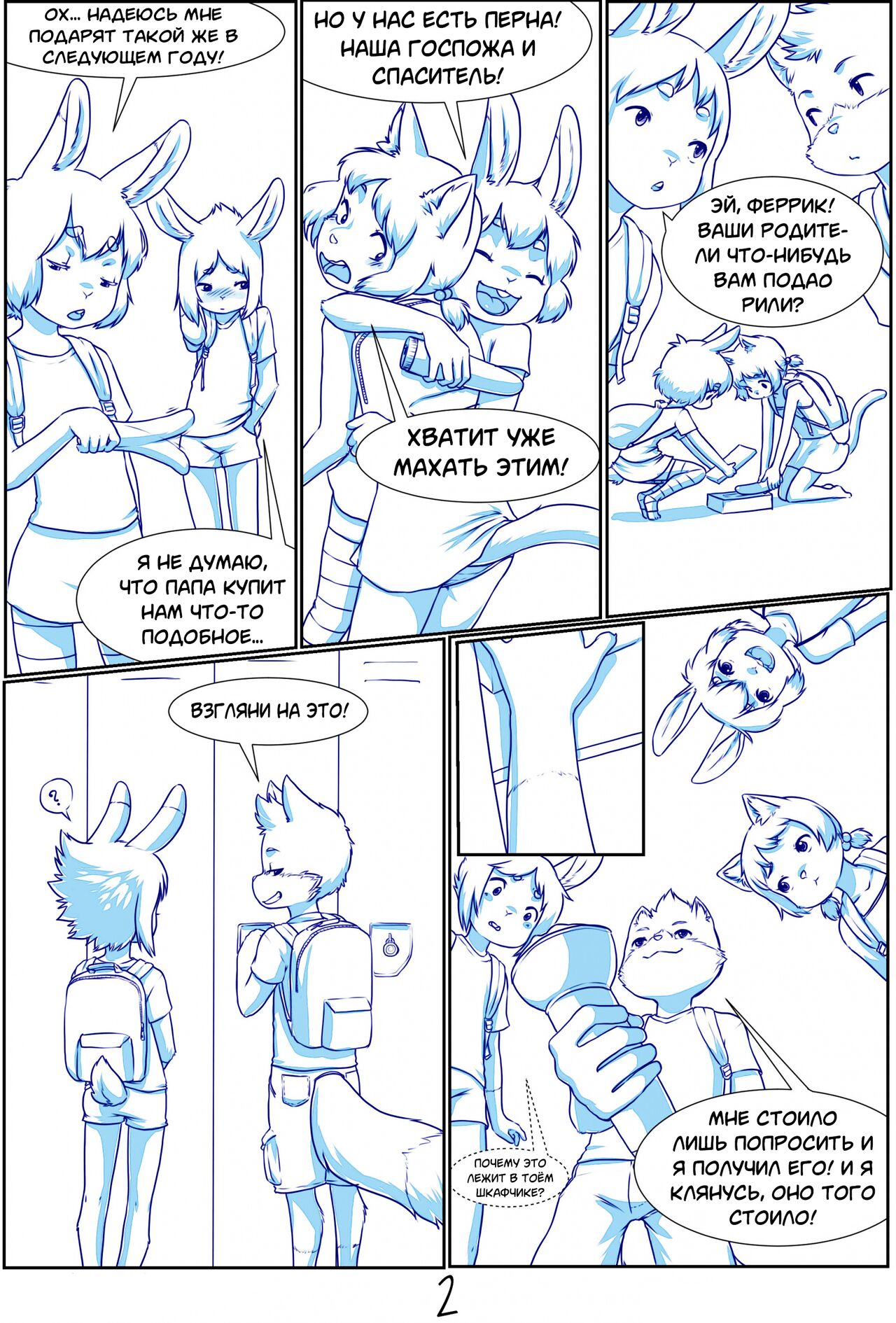 Totally Just Good Friends page 3 full