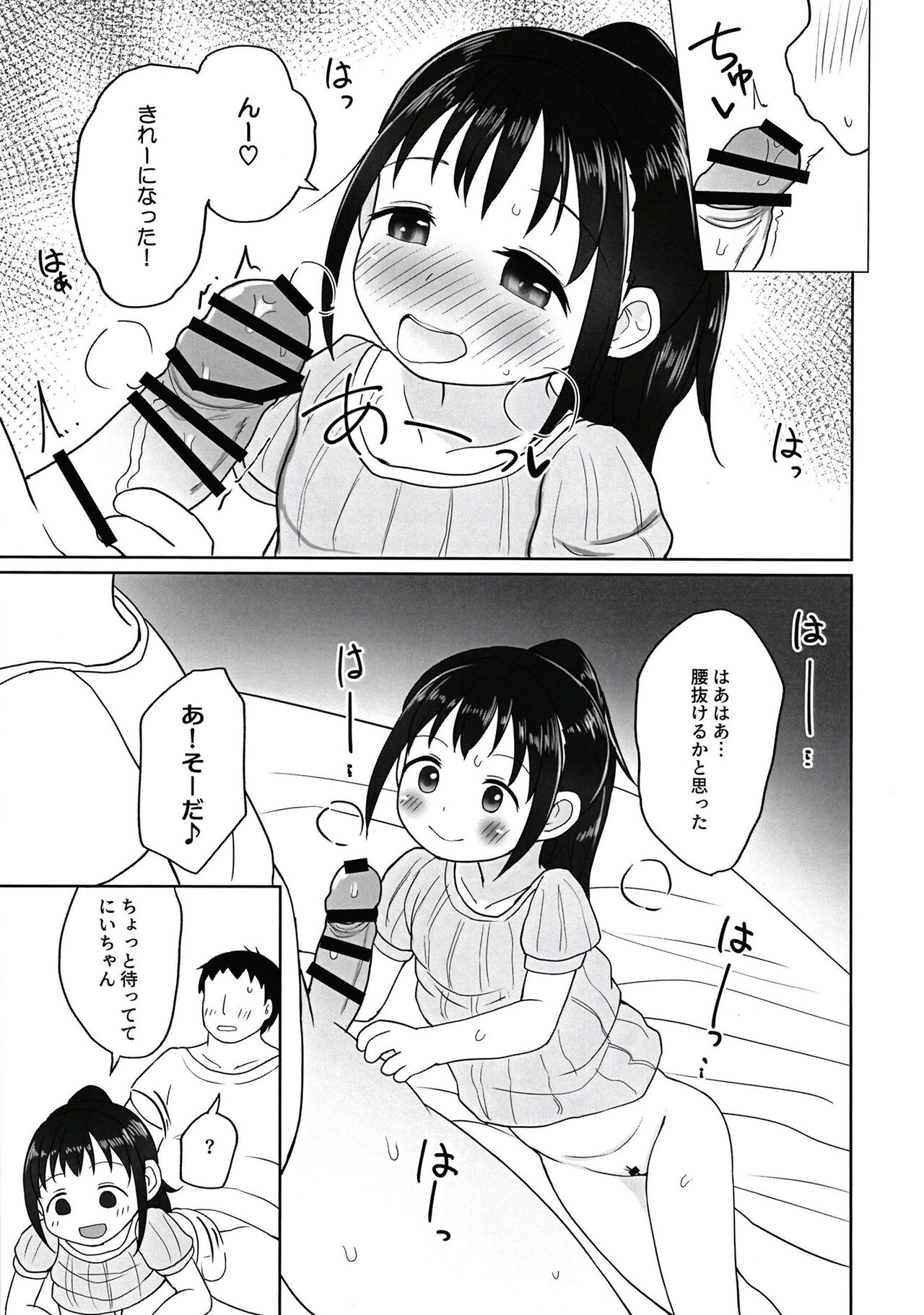 Yui-chan to Mizugi Ecchi page 12 full