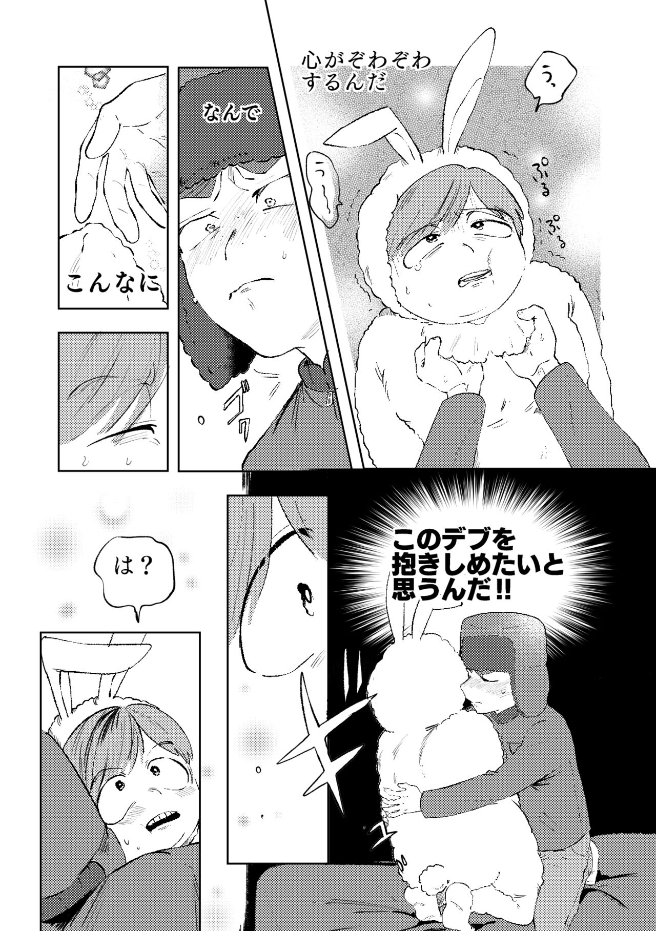 Don't Skin the Bunny page 12 full